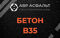 Бетон B35 в Наволоке