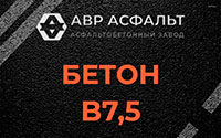 Бетон B7,5 в Наволоке