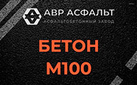 Бетон М100 в Наволоке