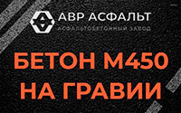 Бетон М450 на гравии в Наволоке