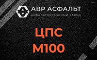 ЦПС М100 в Наволоке