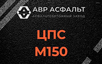 ЦПС М150 в Наволоке