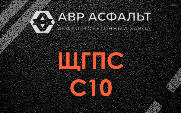 ЩГПС С10 в Наволоке