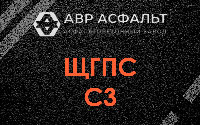 ЩГПС С3 в Наволоке