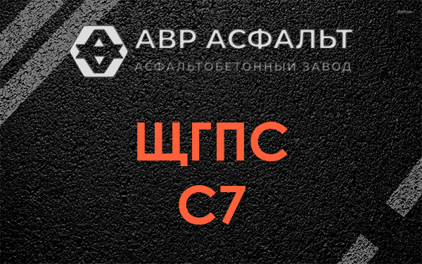 ЩГПС С7 в Наволоке