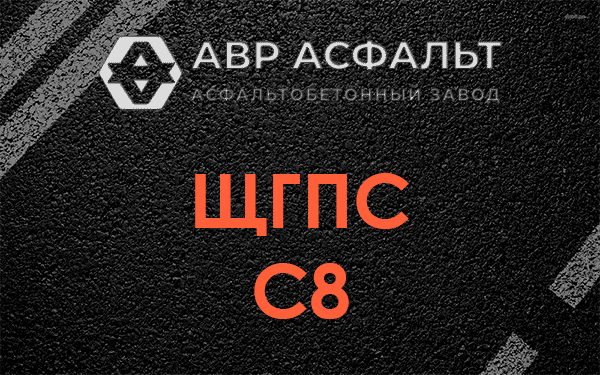 ЩГПС С8 в Наволоке