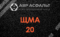 ЩМА-20 в Наволоке