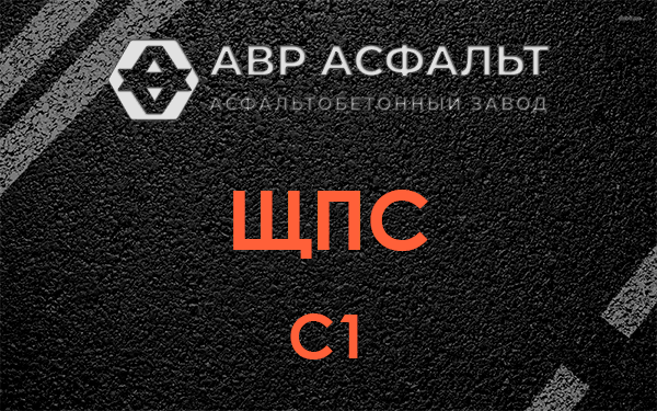 ЩПС С1 в Наволоке