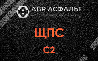 ЩПС С2 в Наволоке