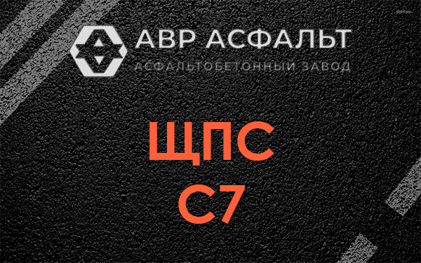 ЩПС С7 в Наволоке