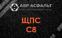 ЩПС С8 в Наволоке