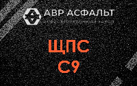 ЩПС С9 в Наволоке